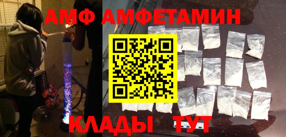 АМФЕТАМИН 97% Биробиджан