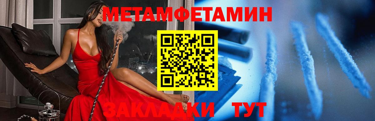 Биробиджан  АМФЕТАМИН Premium  Амфетамин  Вход с VPN 
