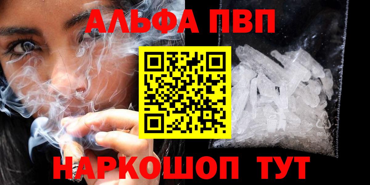 Биробиджан  Alpha PVP СК КРИС  APVP  Вход с VPN  Alpha-PVP СК 