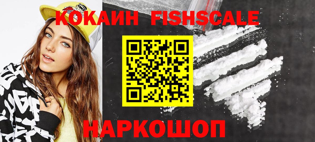 COCAIN 98% Биробиджан