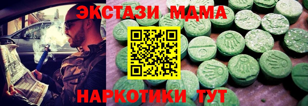 Биробиджан  где купить наркоту  Вход с VPN  Экстази диски  ЭКСТАЗИ TESLA  ЭКСТАЗИ 