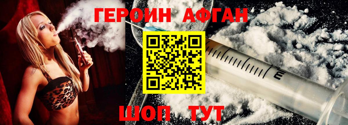 Биробиджан  Героин VHQ  Вход с VPN 