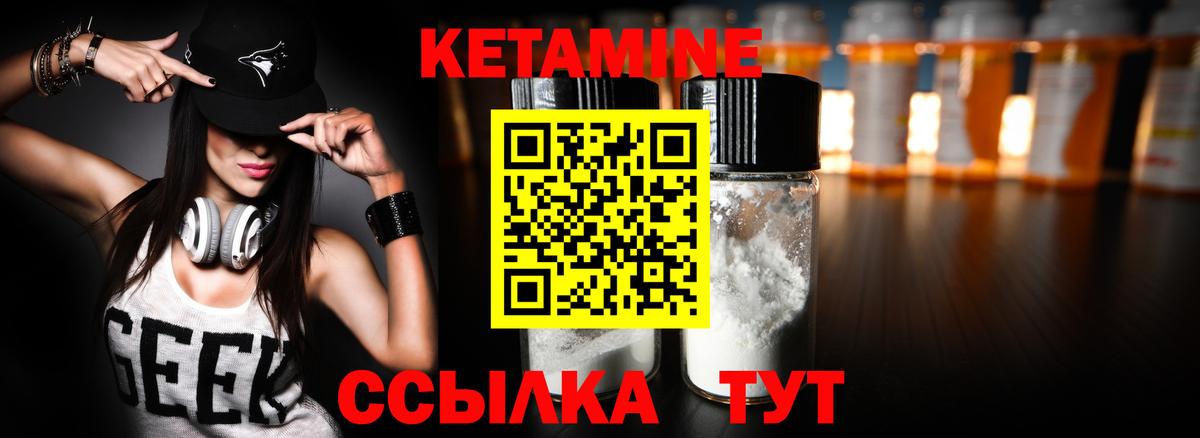 КЕТАМИН VHQ  Вход с VPN  Биробиджан  КЕТАМИН VHQ 