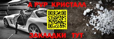spice Краснознаменск