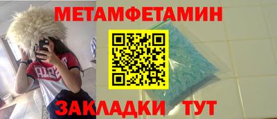 первитин Краснокаменск