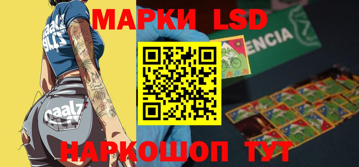 ЛСД экстази кислота  Лсд 25 экстази ecstasy  Вход с VPN  Биробиджан 