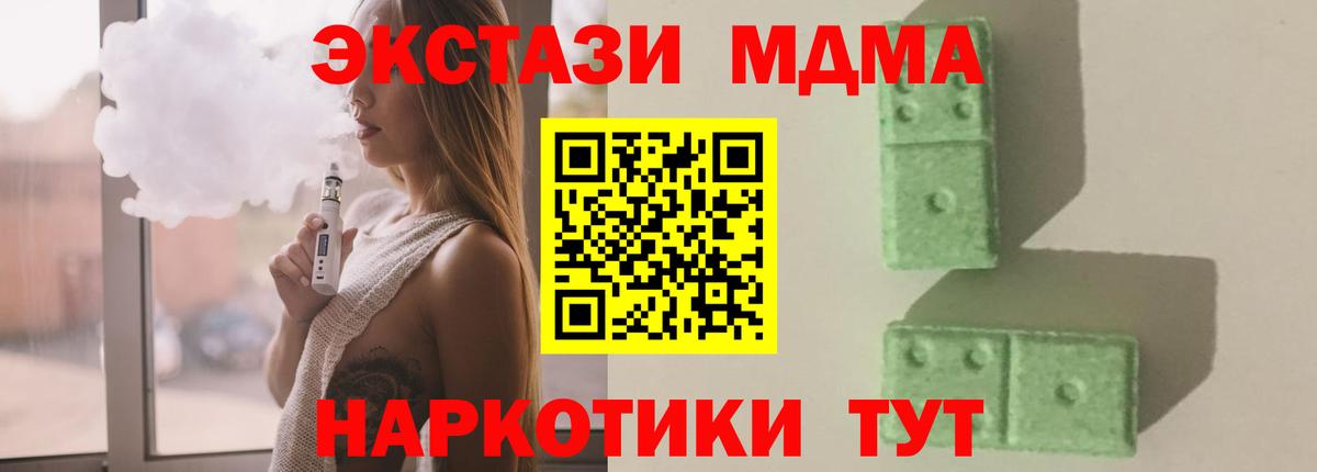 Биробиджан  MDMA Molly  Вход с VPN 