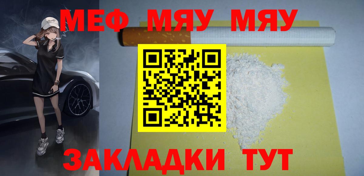 МЕФ VHQ  Меф  Биробиджан  Вход с VPN 