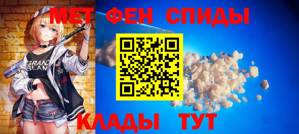 Первитин  Вход с VPN  Биробиджан  МЕТАМФЕТАМИН винт 