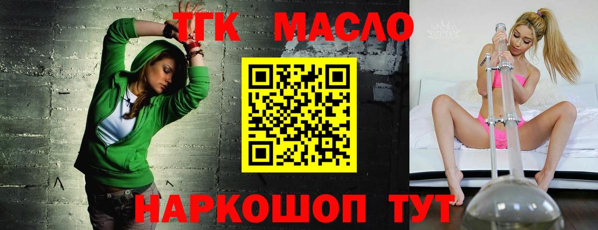 ТГК вейп с тгк Биробиджан